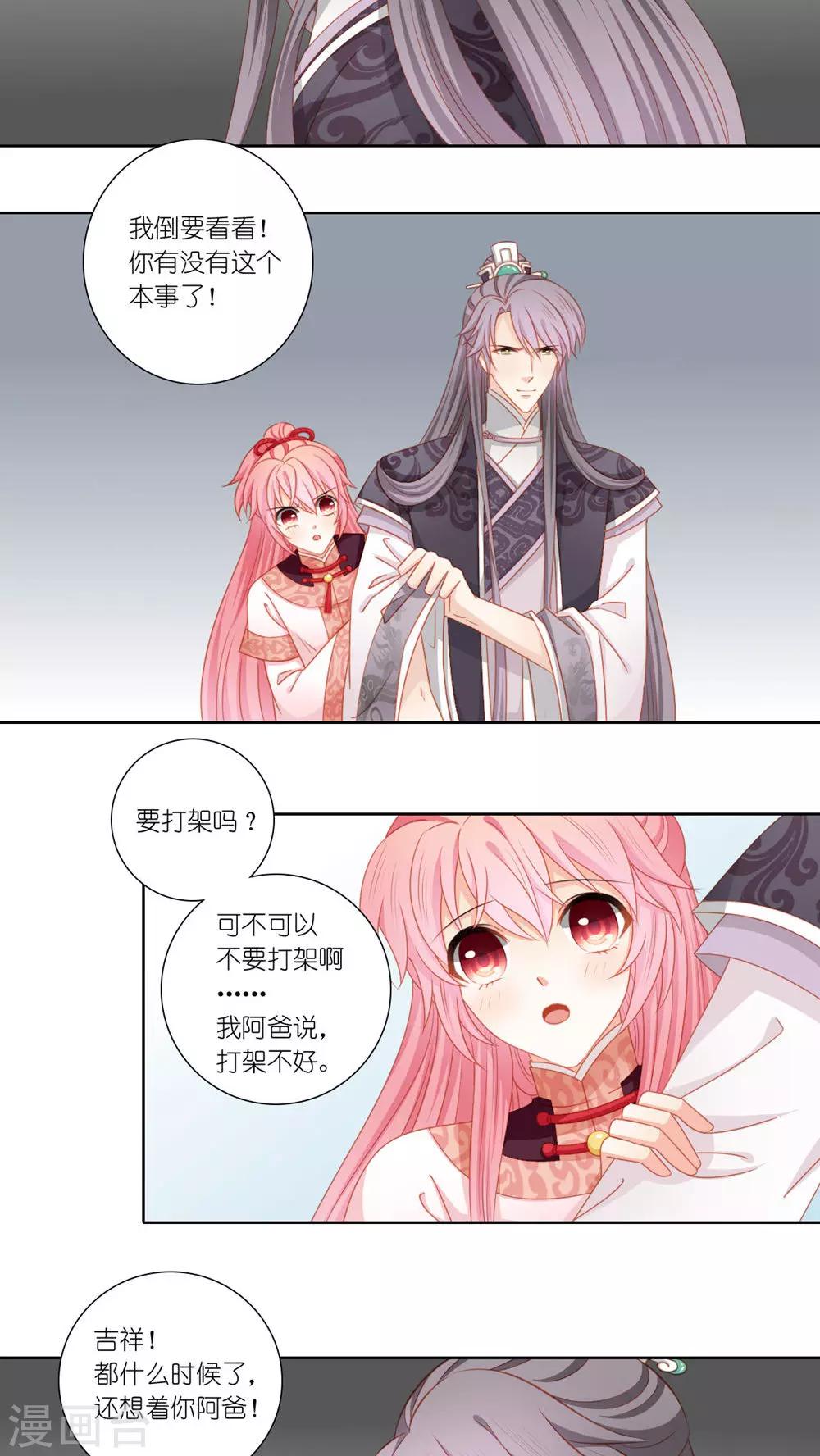 第46话6