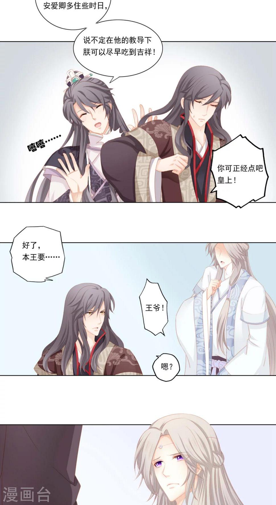 第30话5