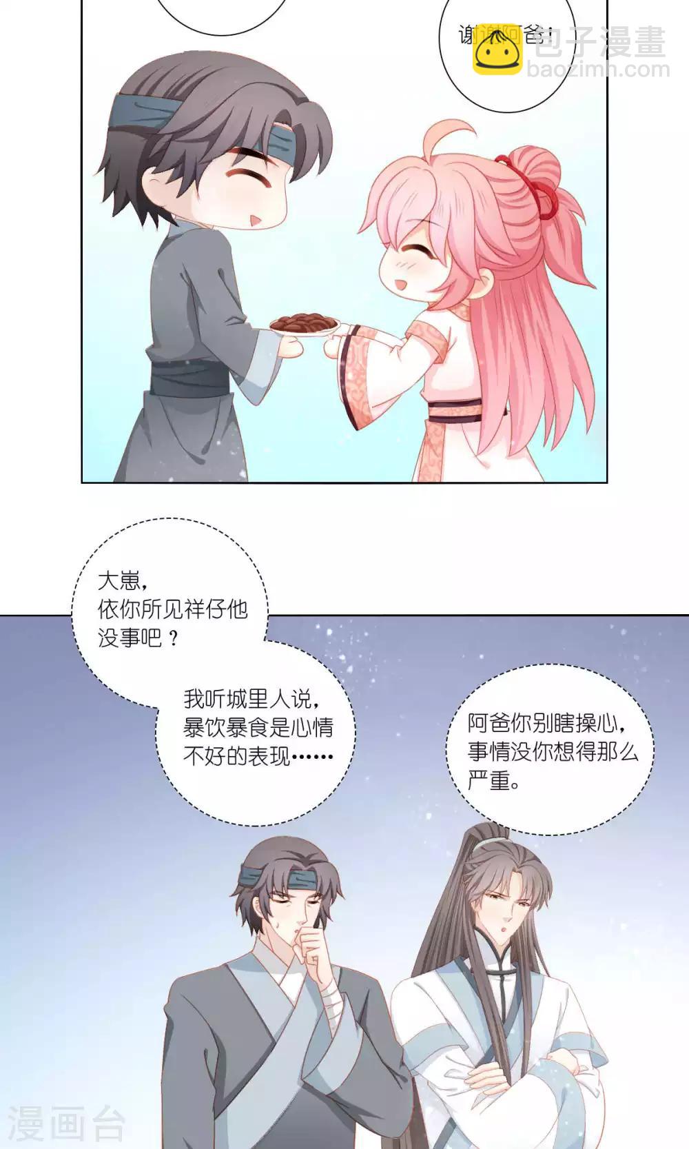第59话3