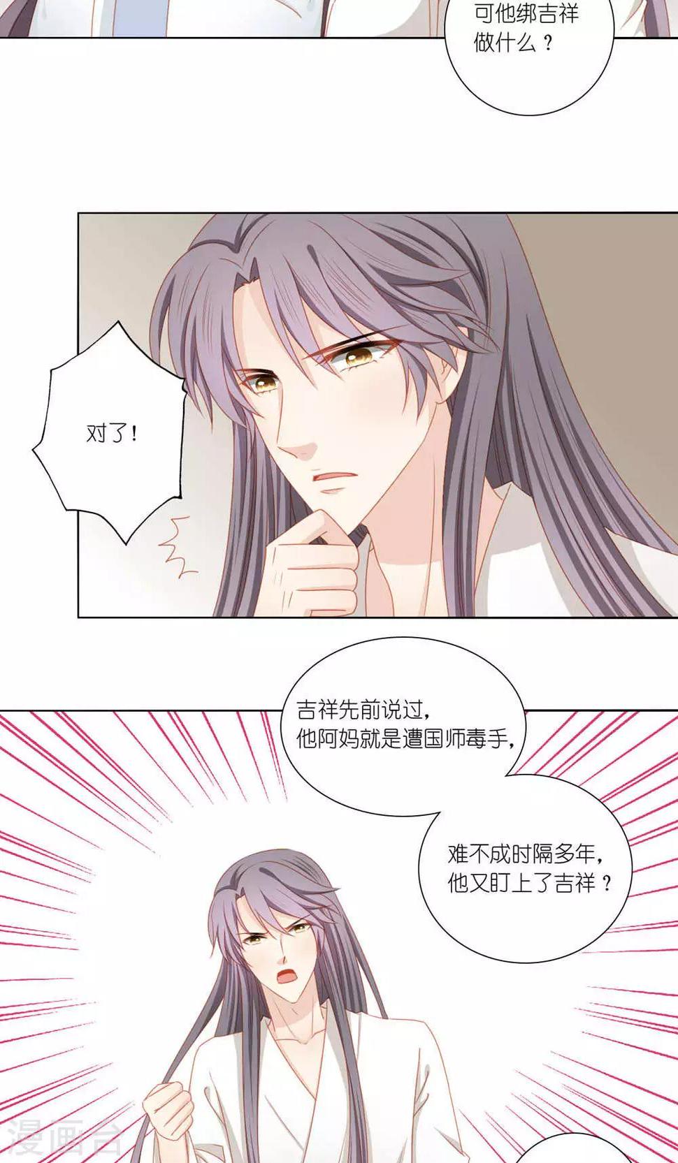 第47话9