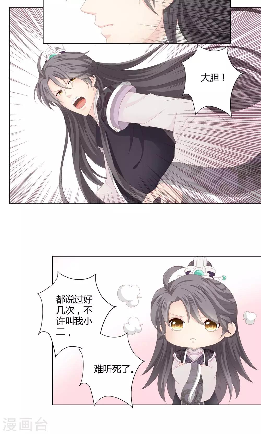 3话9