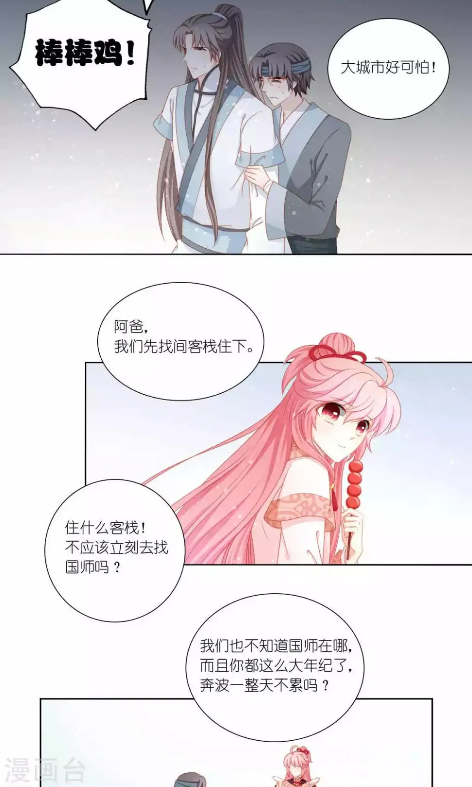 第60话12