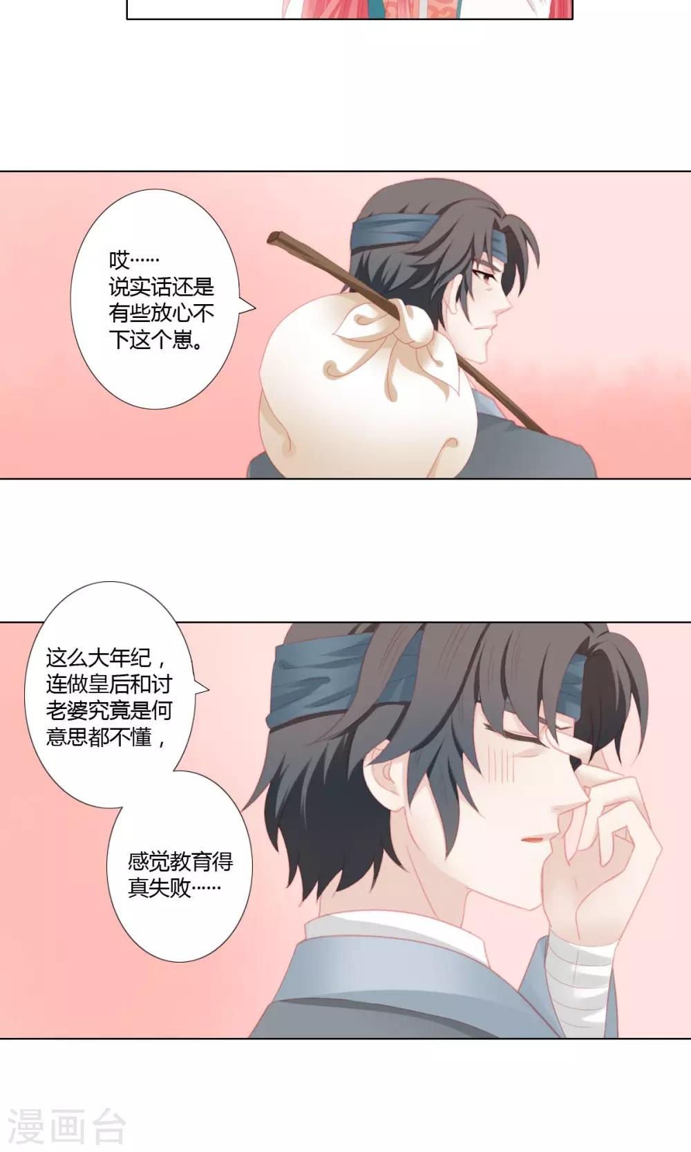 第12话8