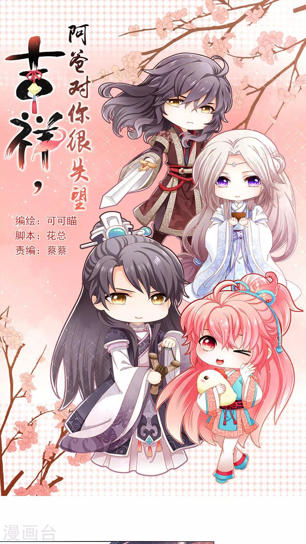 第45话0