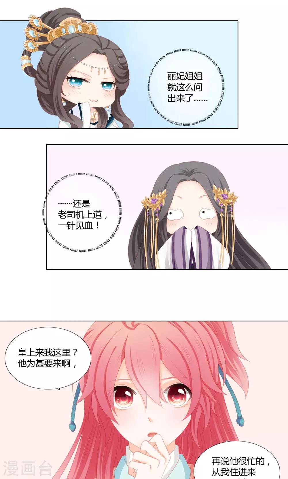 第18话5