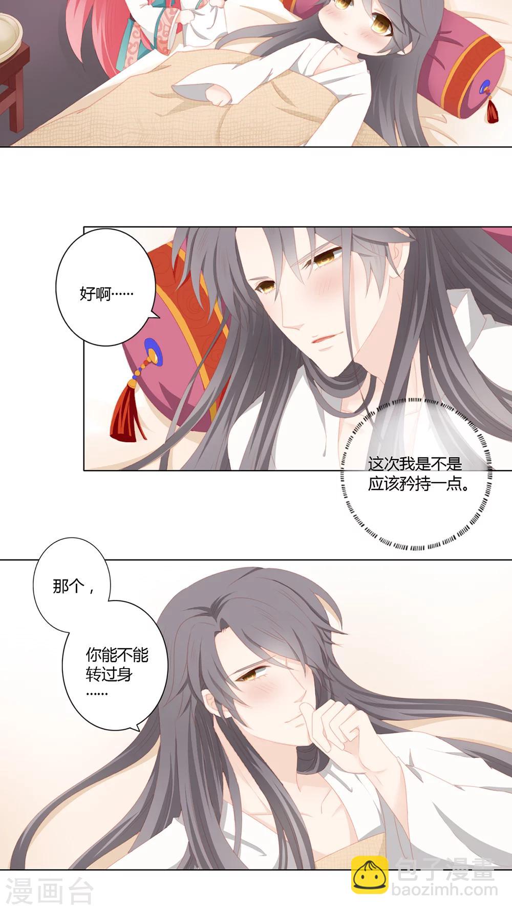 第26话6