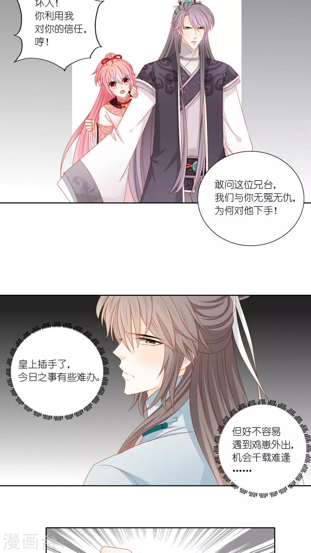 第46话4