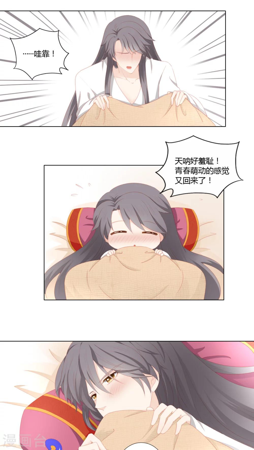 第27话4