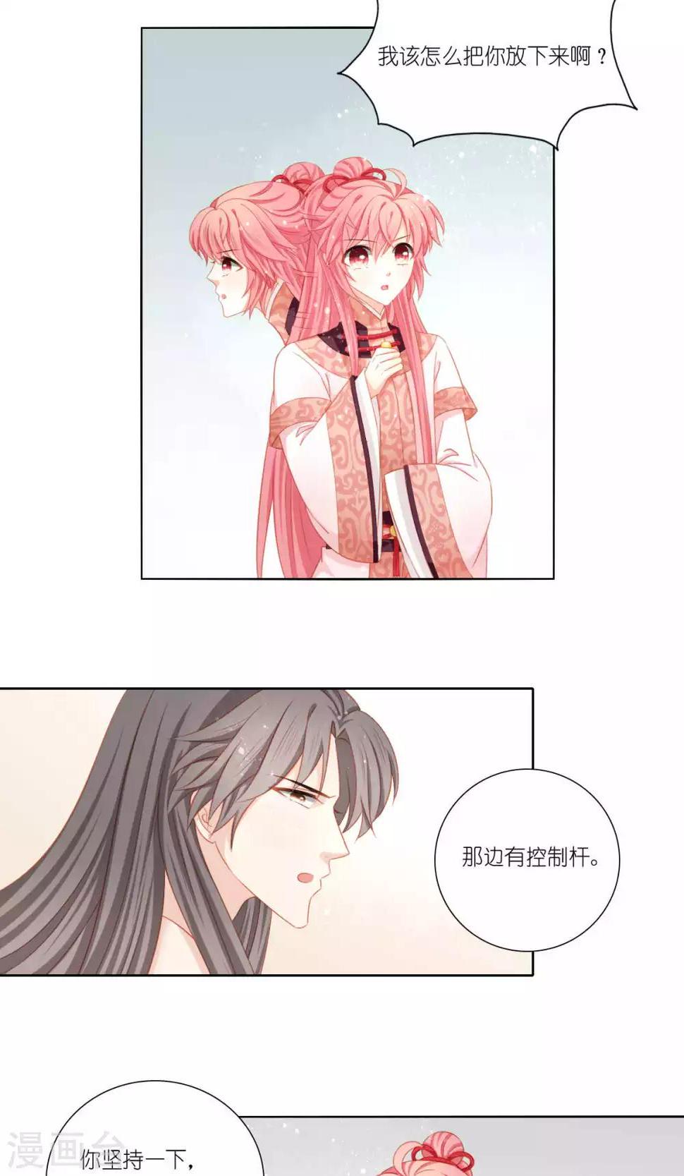 第53话7