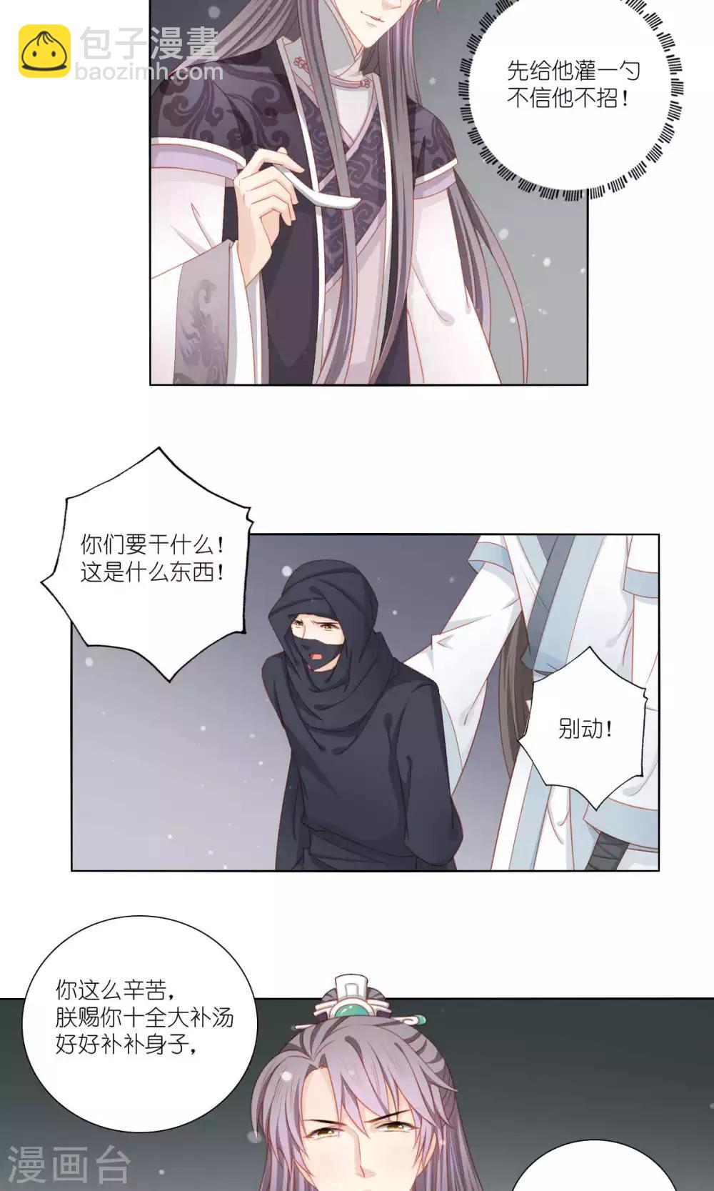 第50话3
