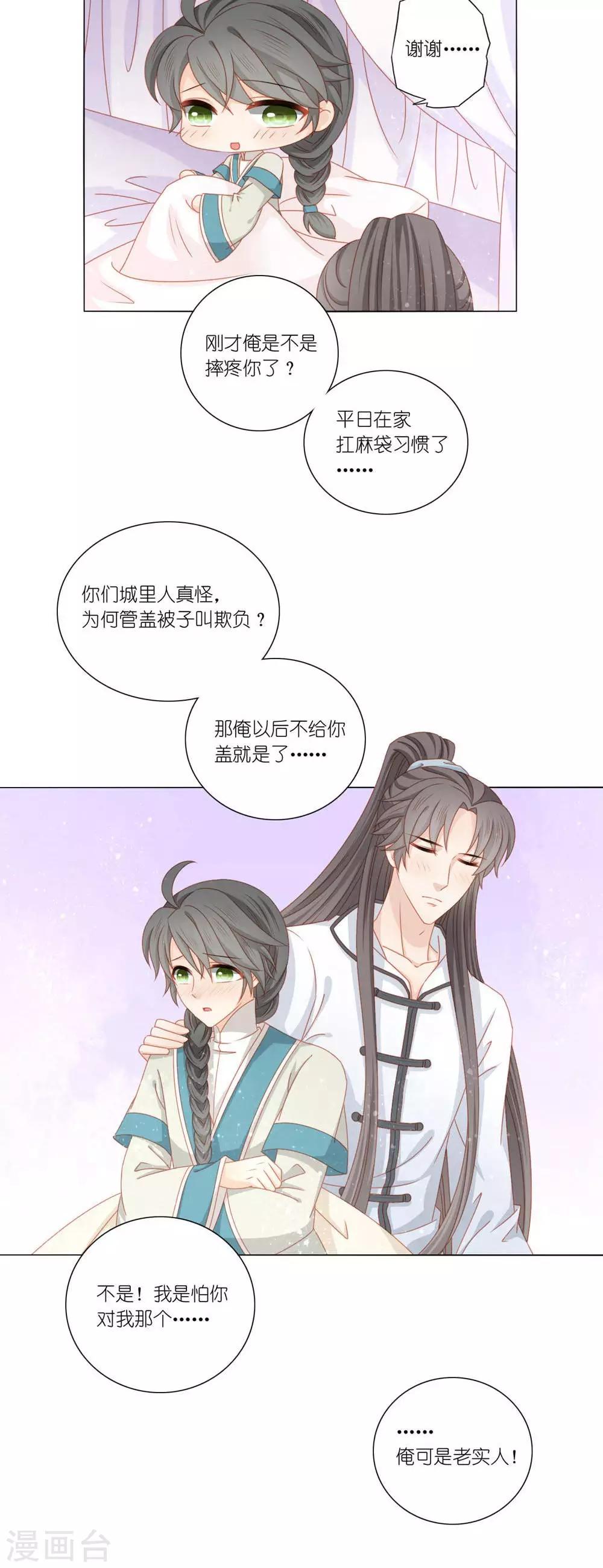 第43话22