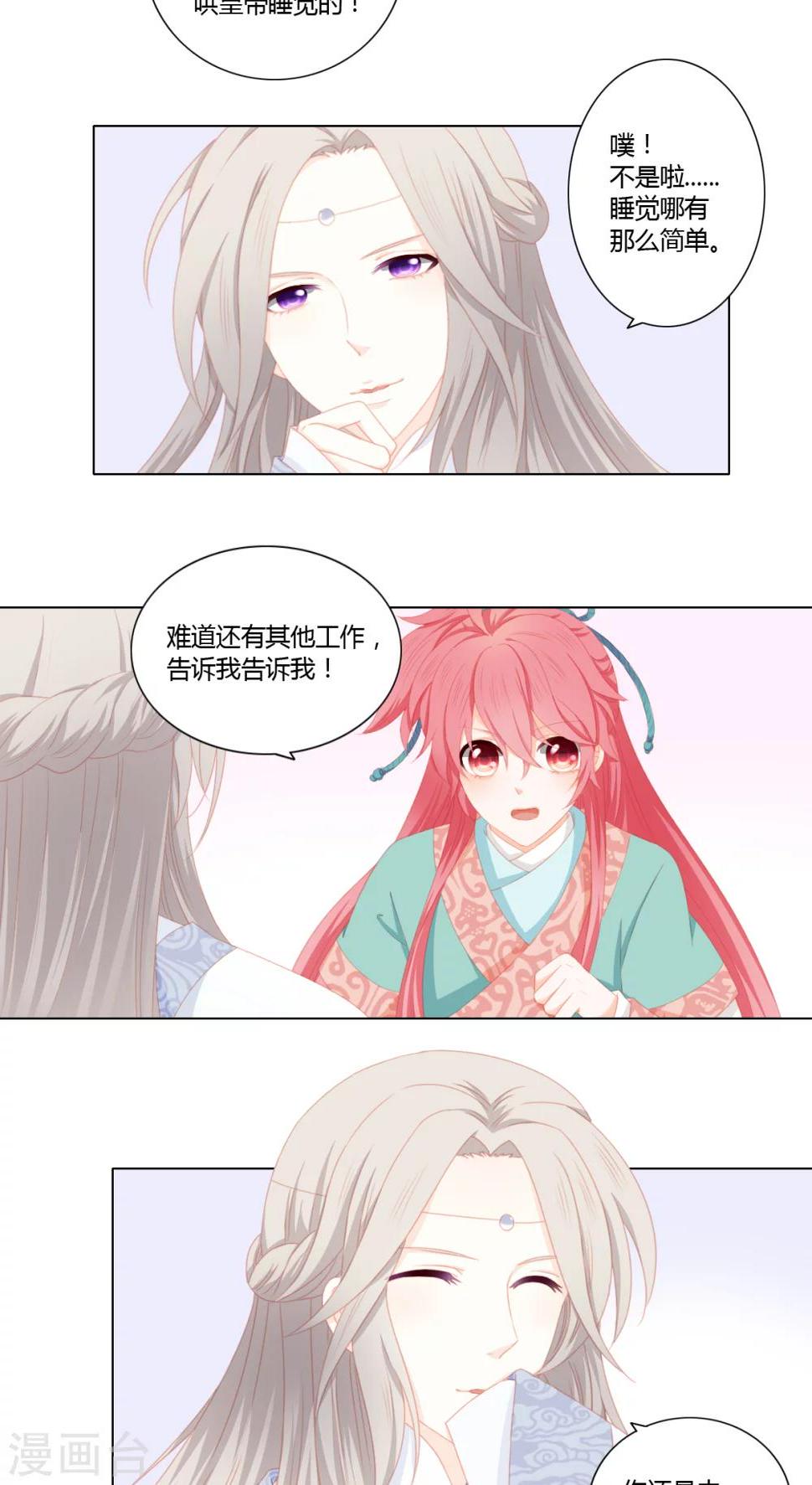 第28话12