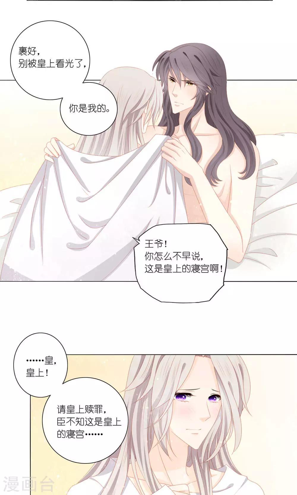 第36话3