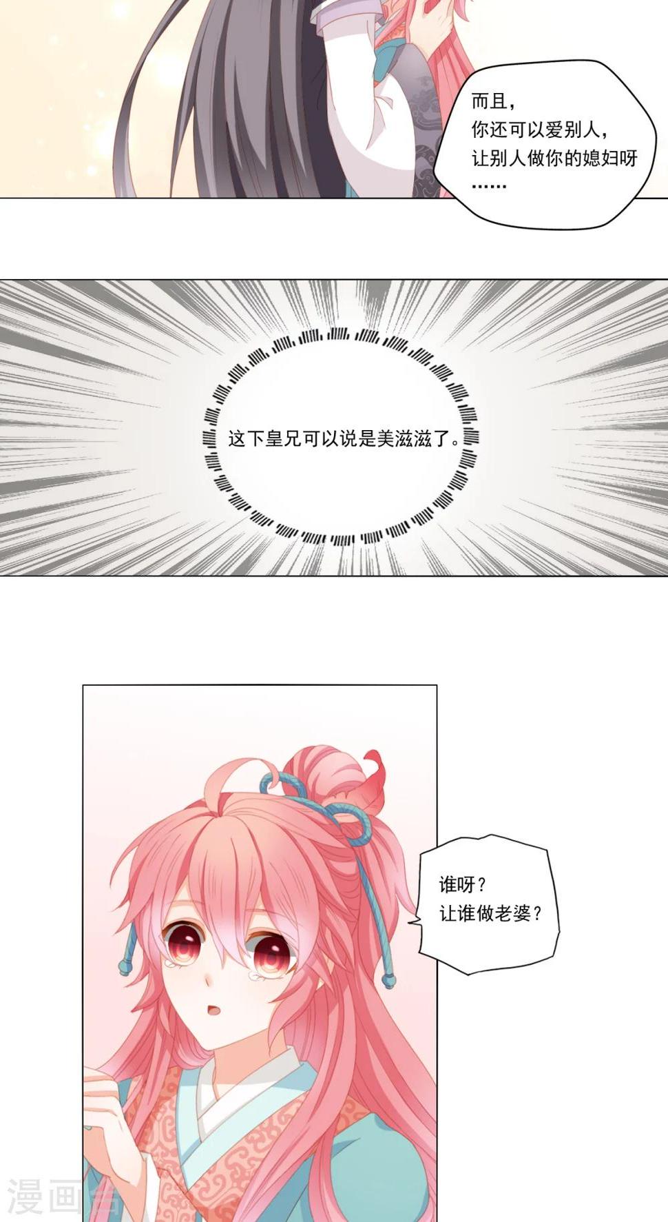 第33话6