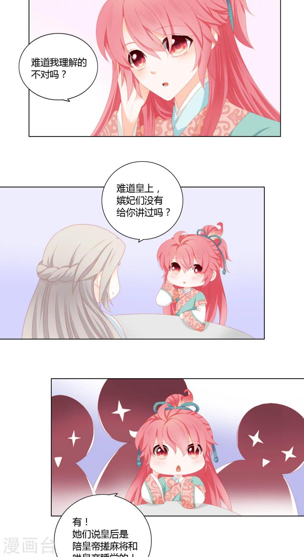 第28话11