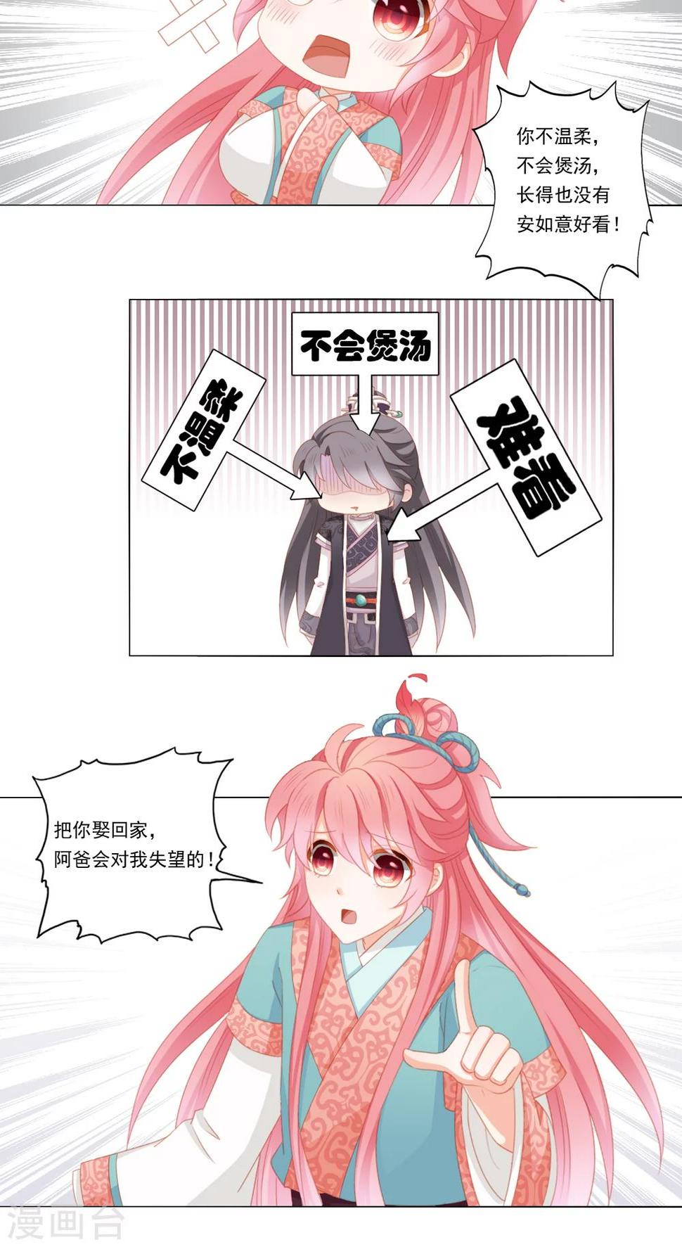 第33话8