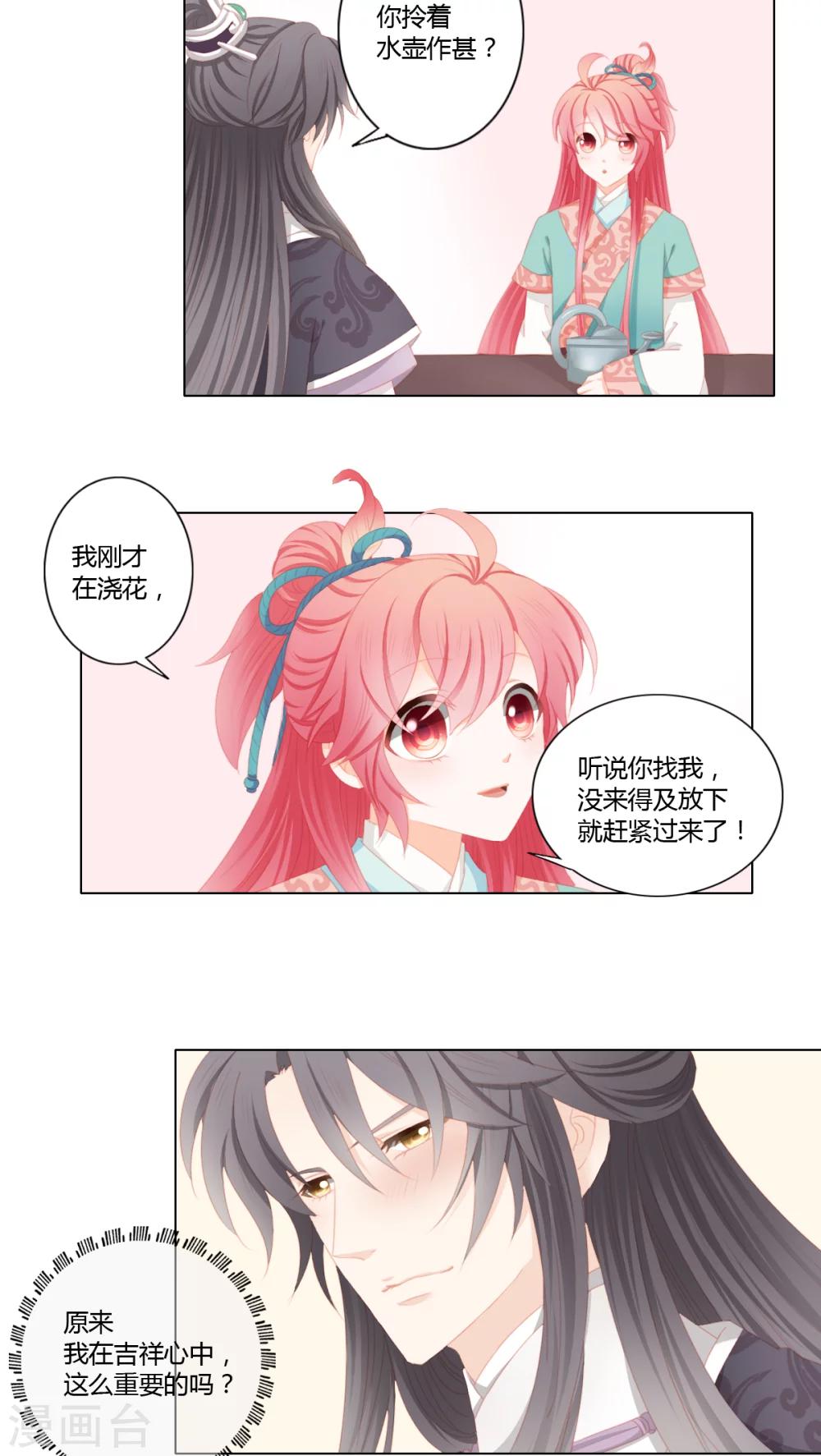 第24话7