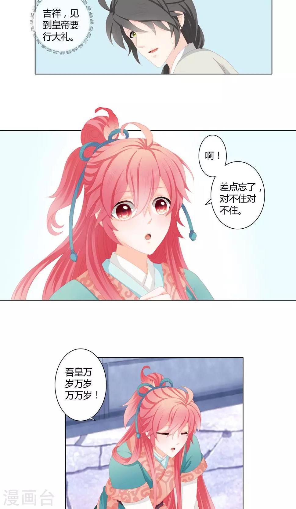 第14话11