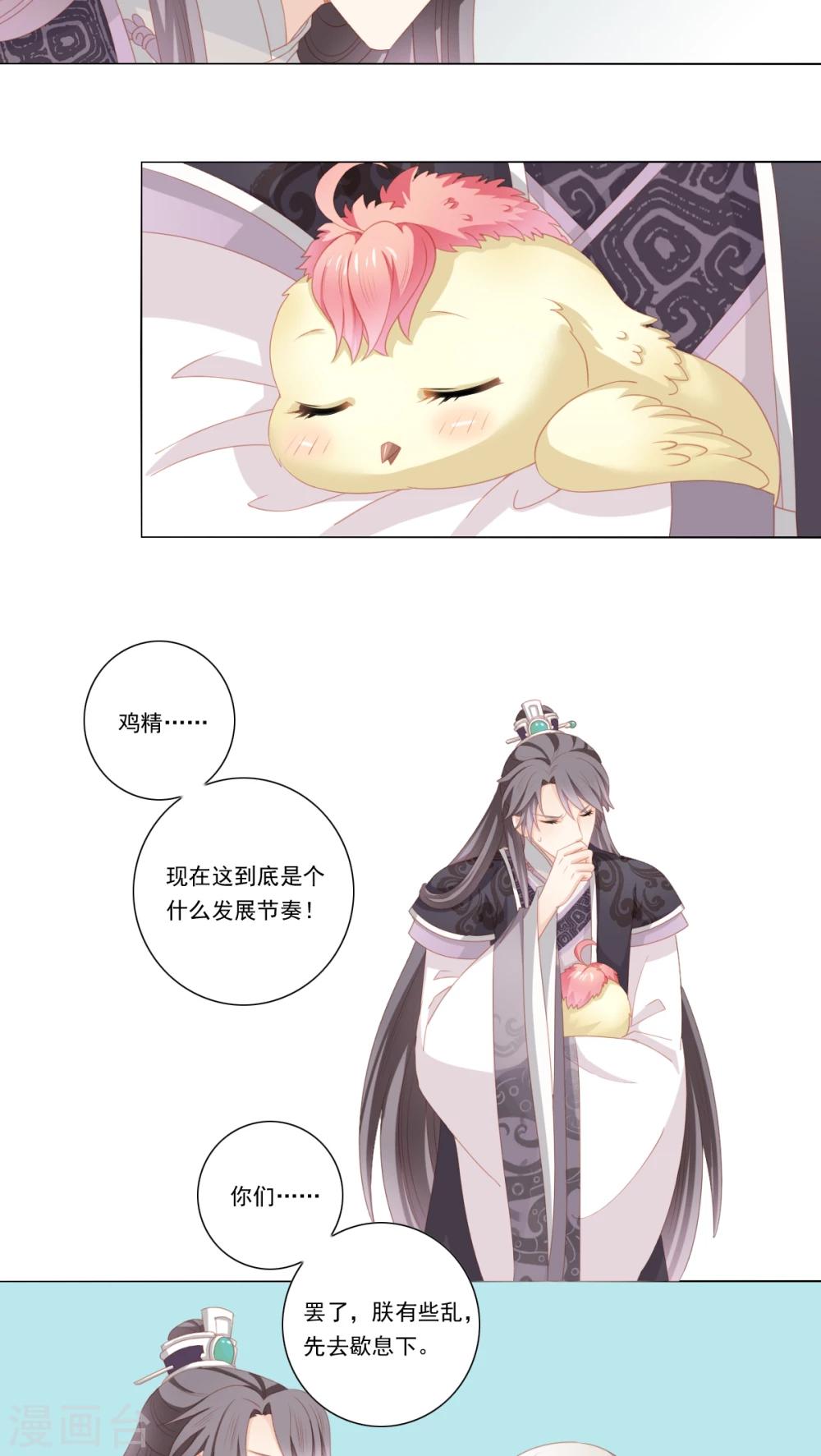 第34话5
