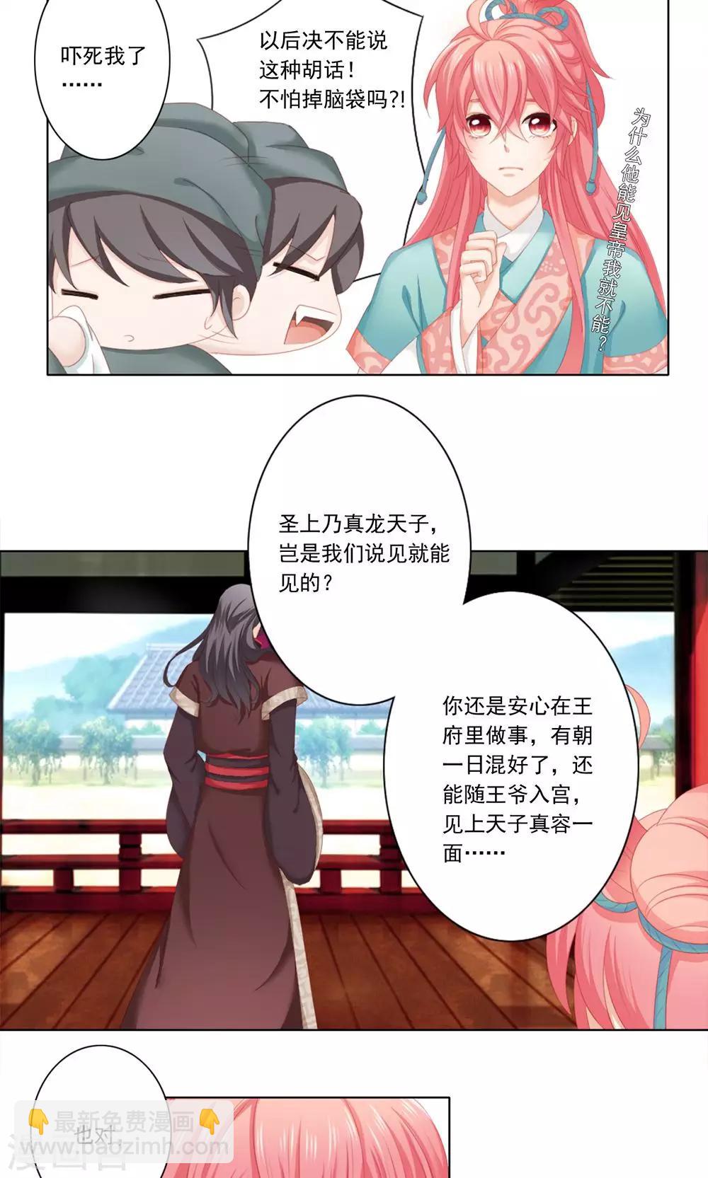 2话8