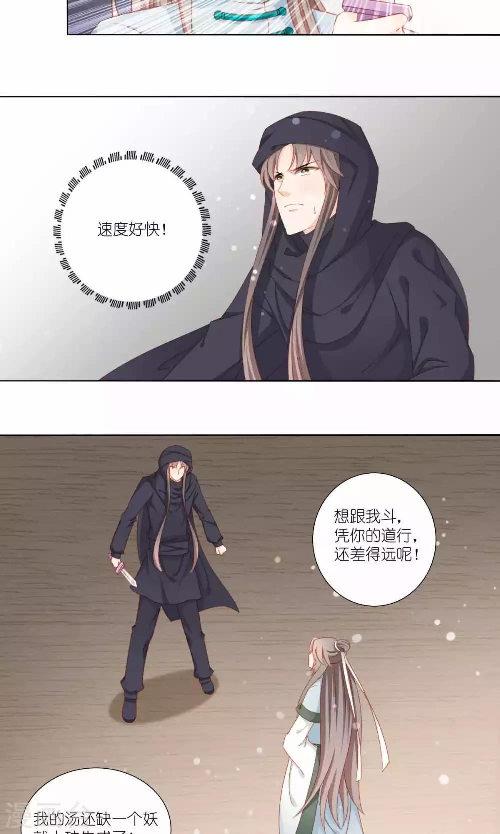 第51话5