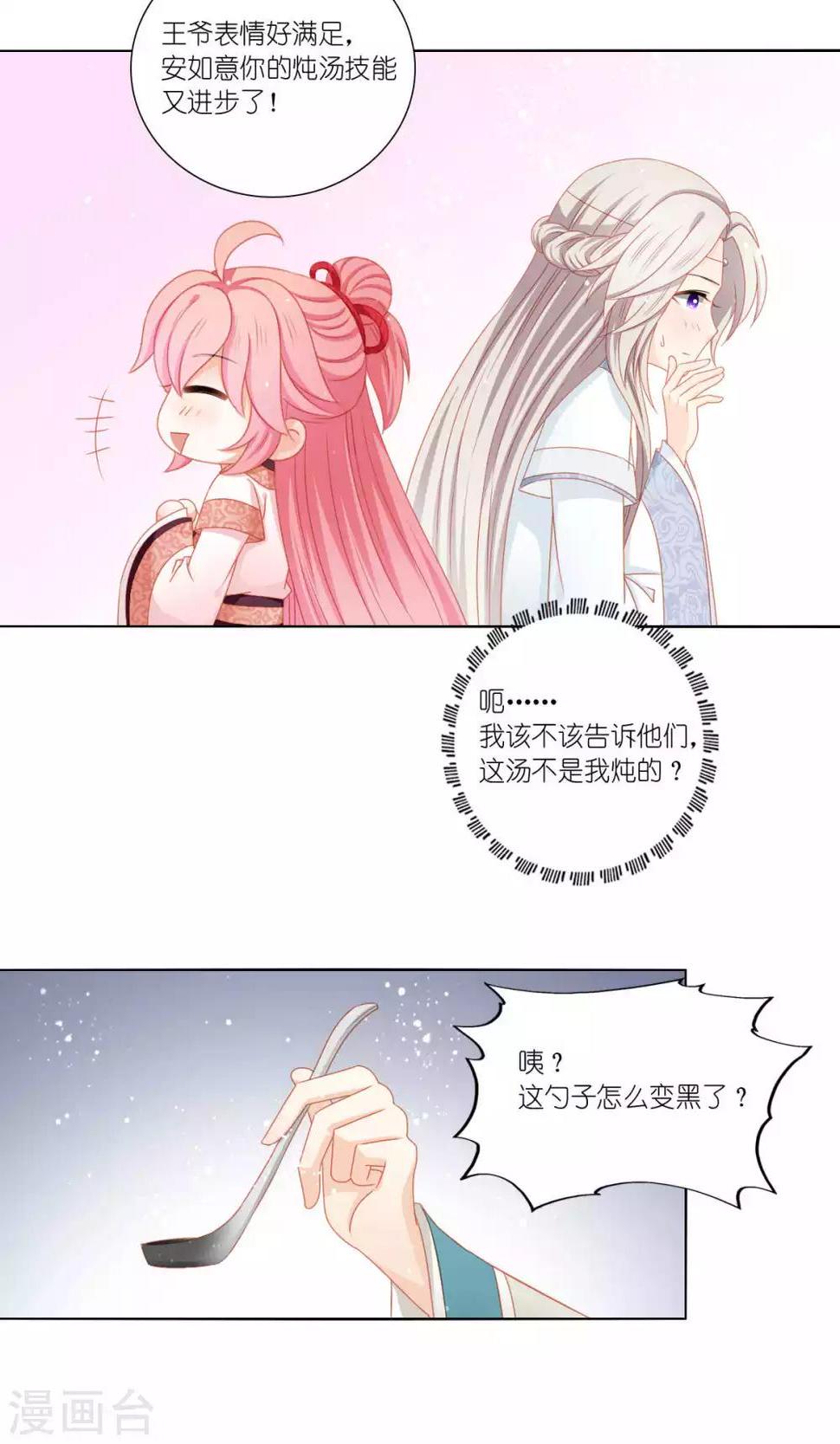 第56话8