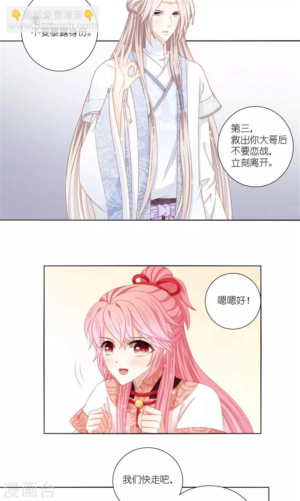 第52话6