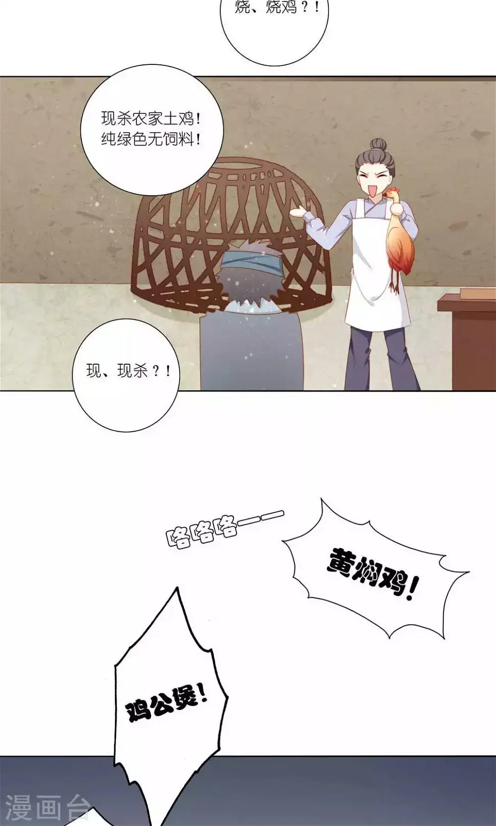 第60话11
