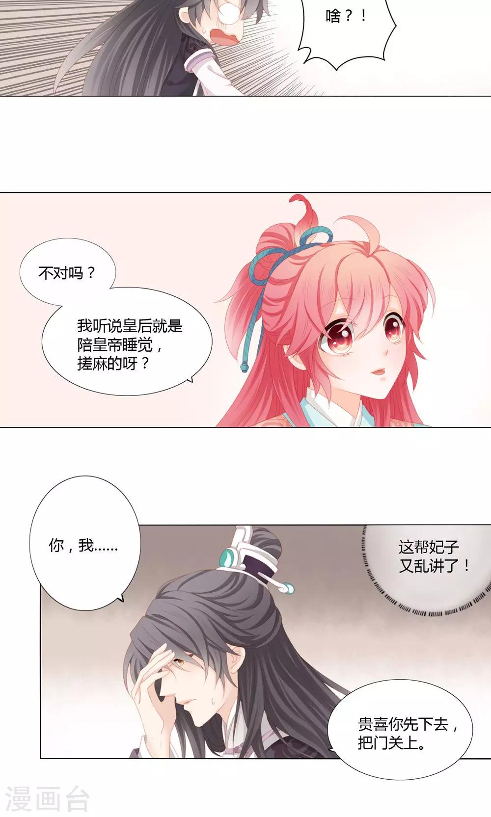 第19话15