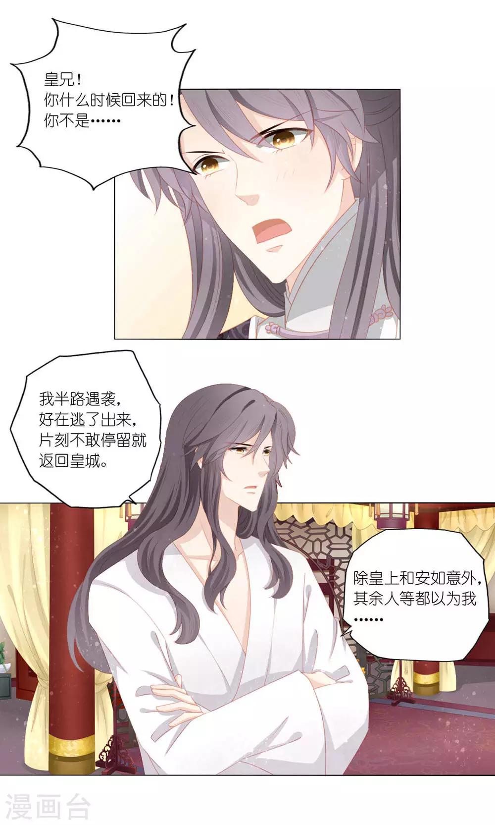 第36话6