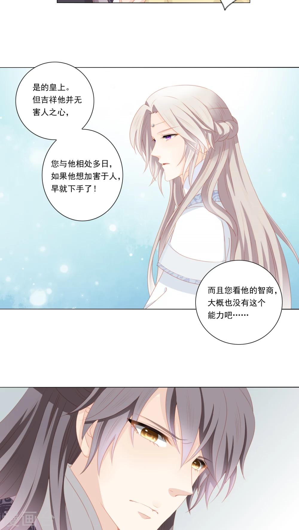 第34话4