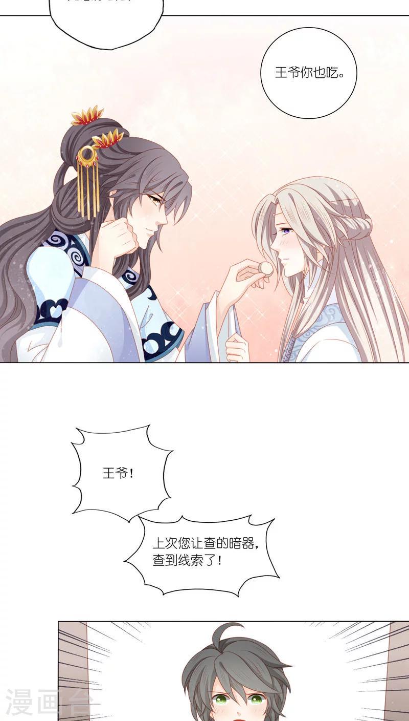 第39话21
