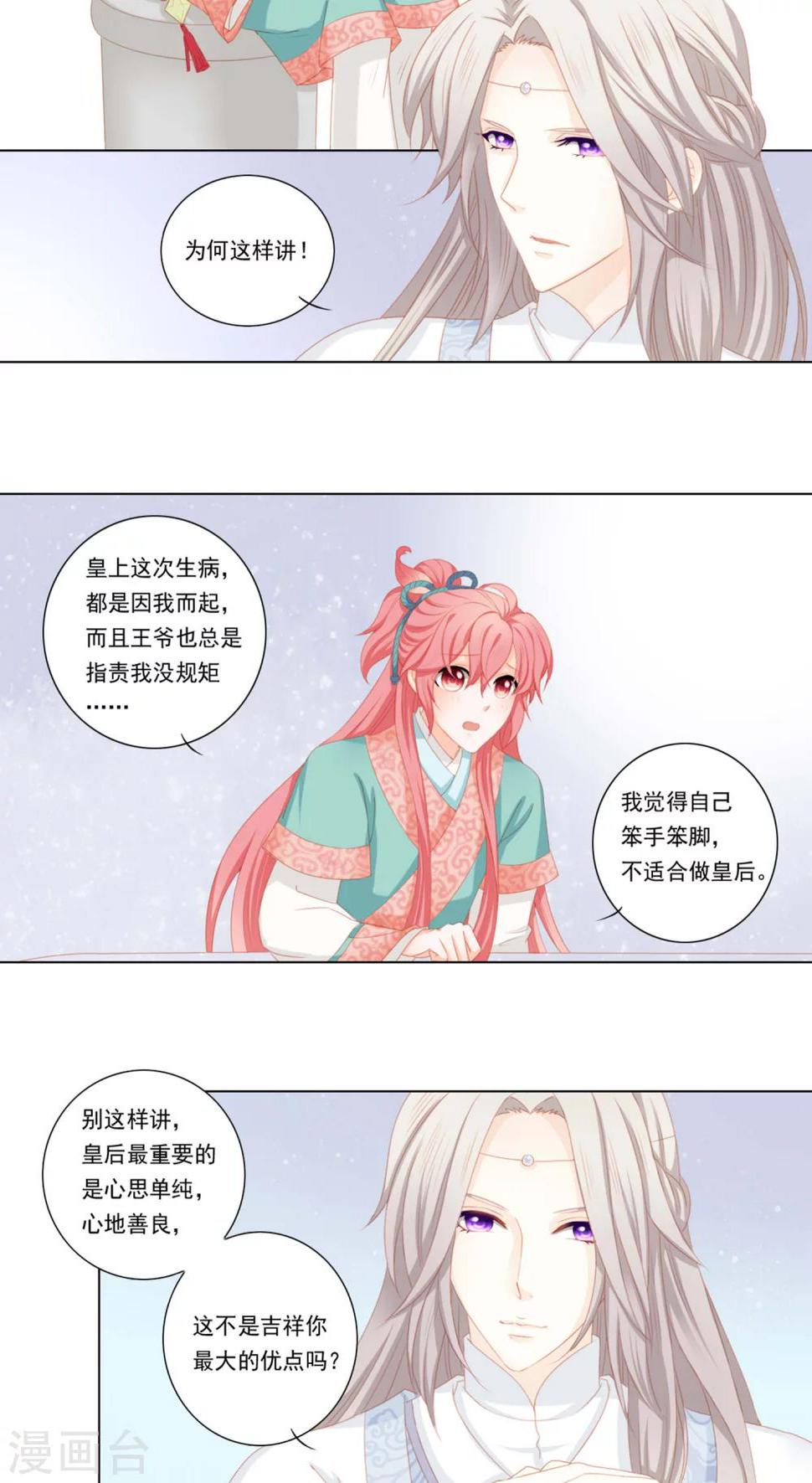 第29话6