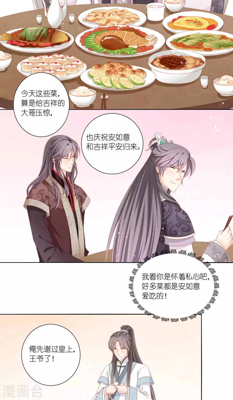 第56话3