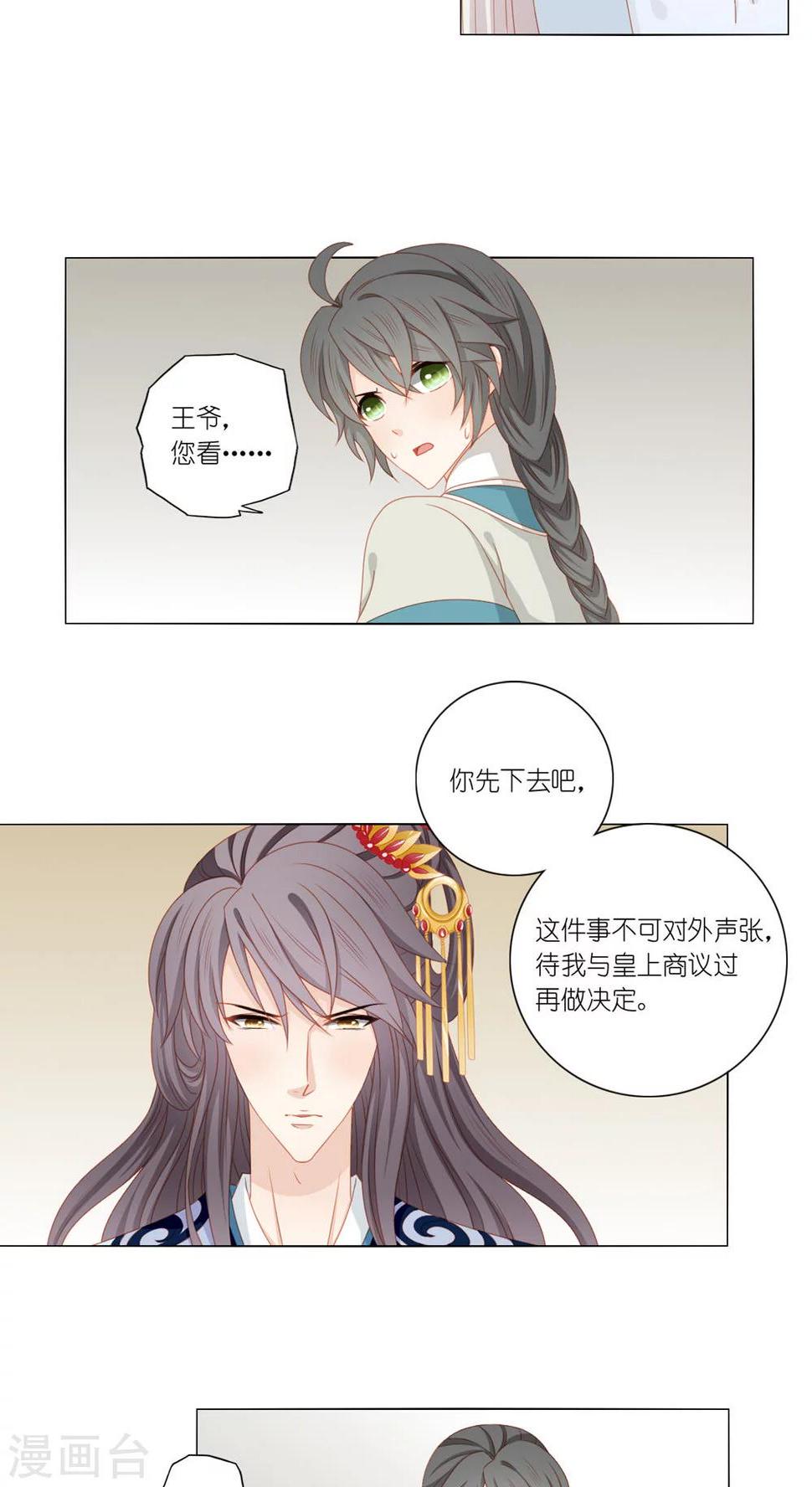 第40话2