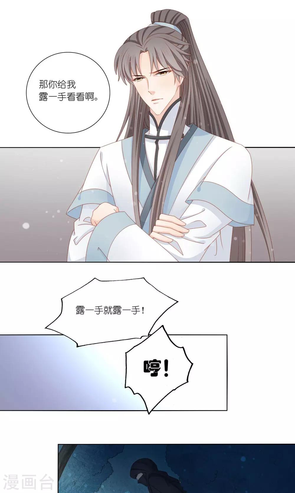 第49话7