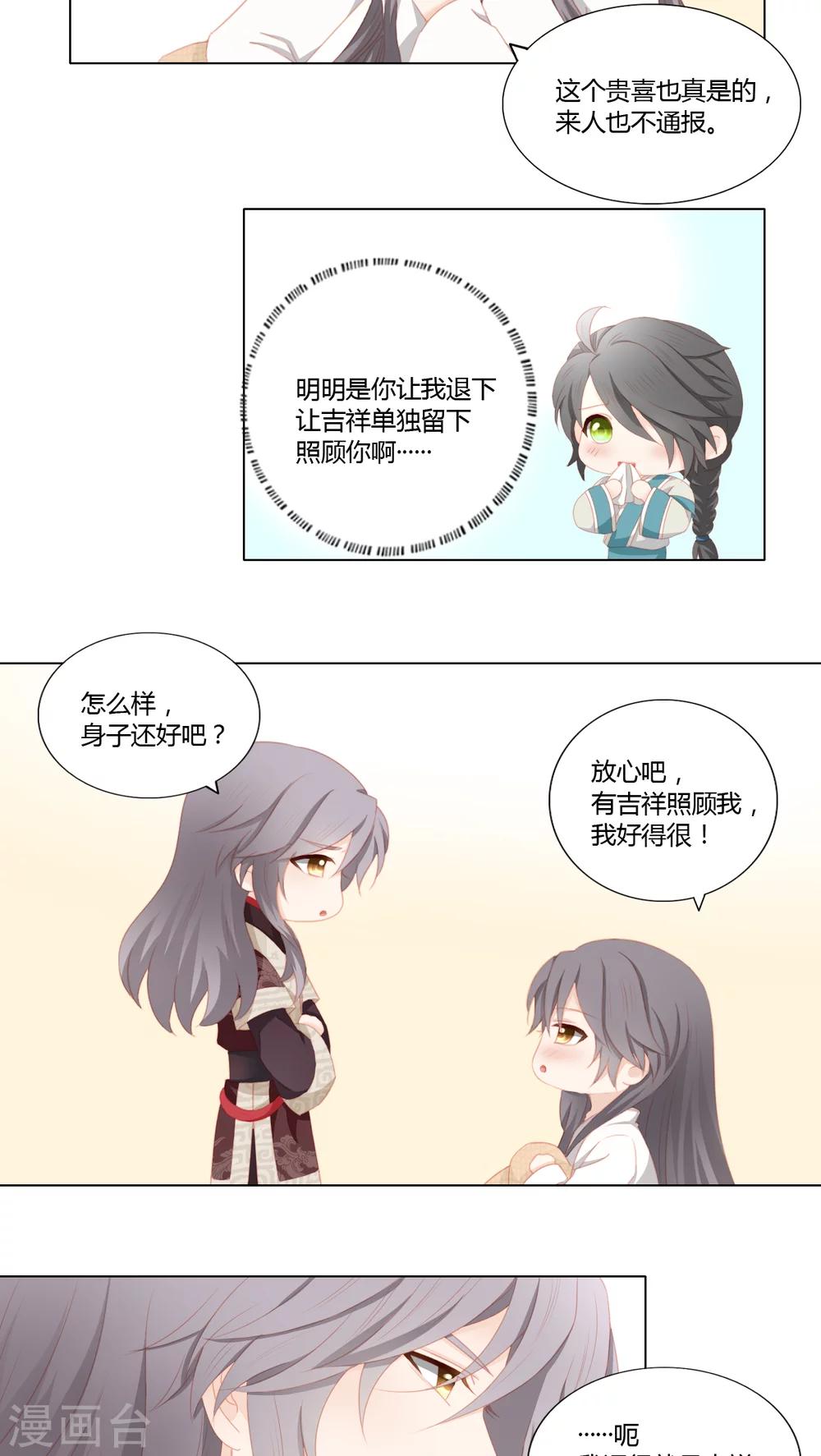 第27话7