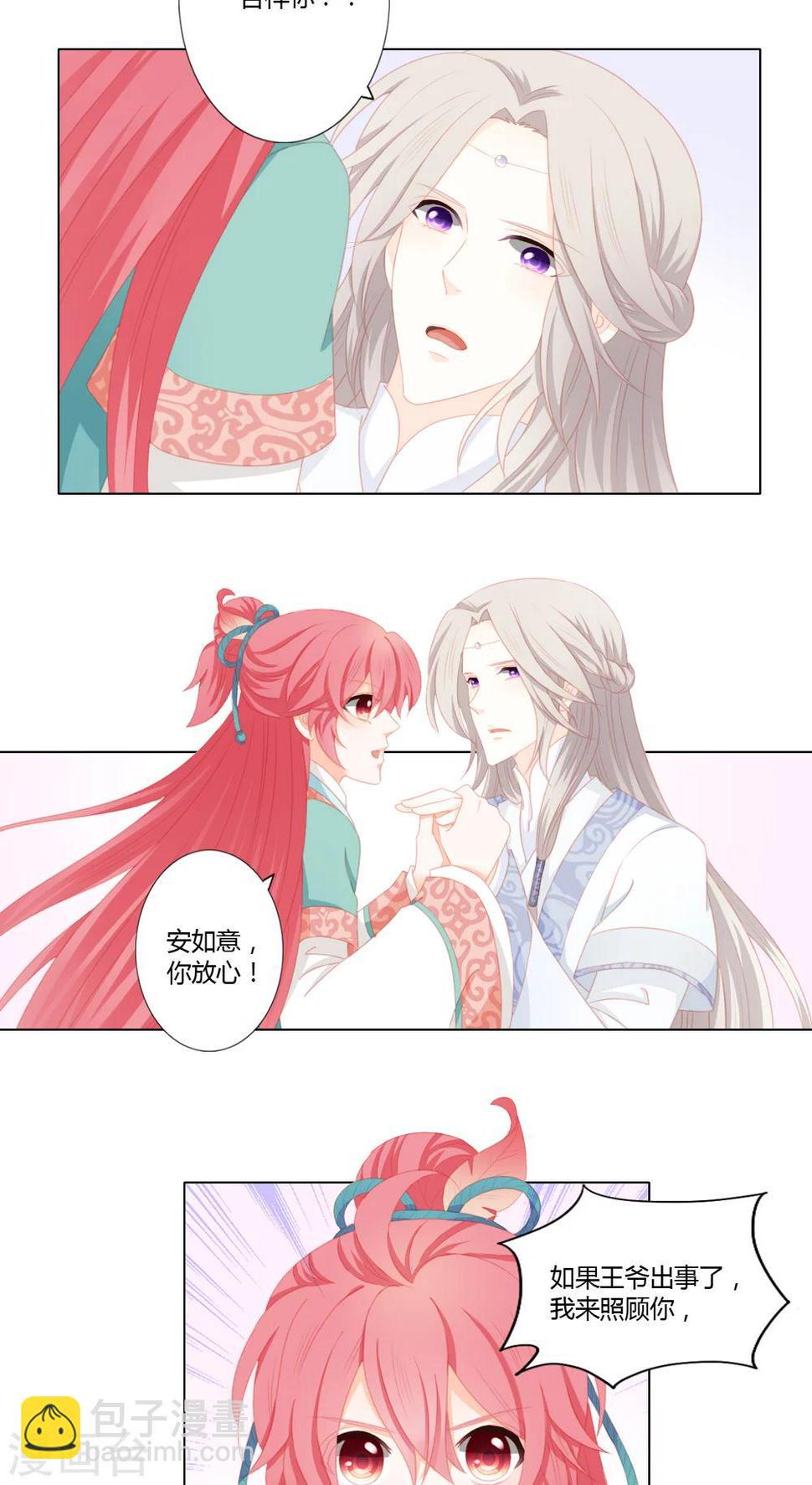 第28话7