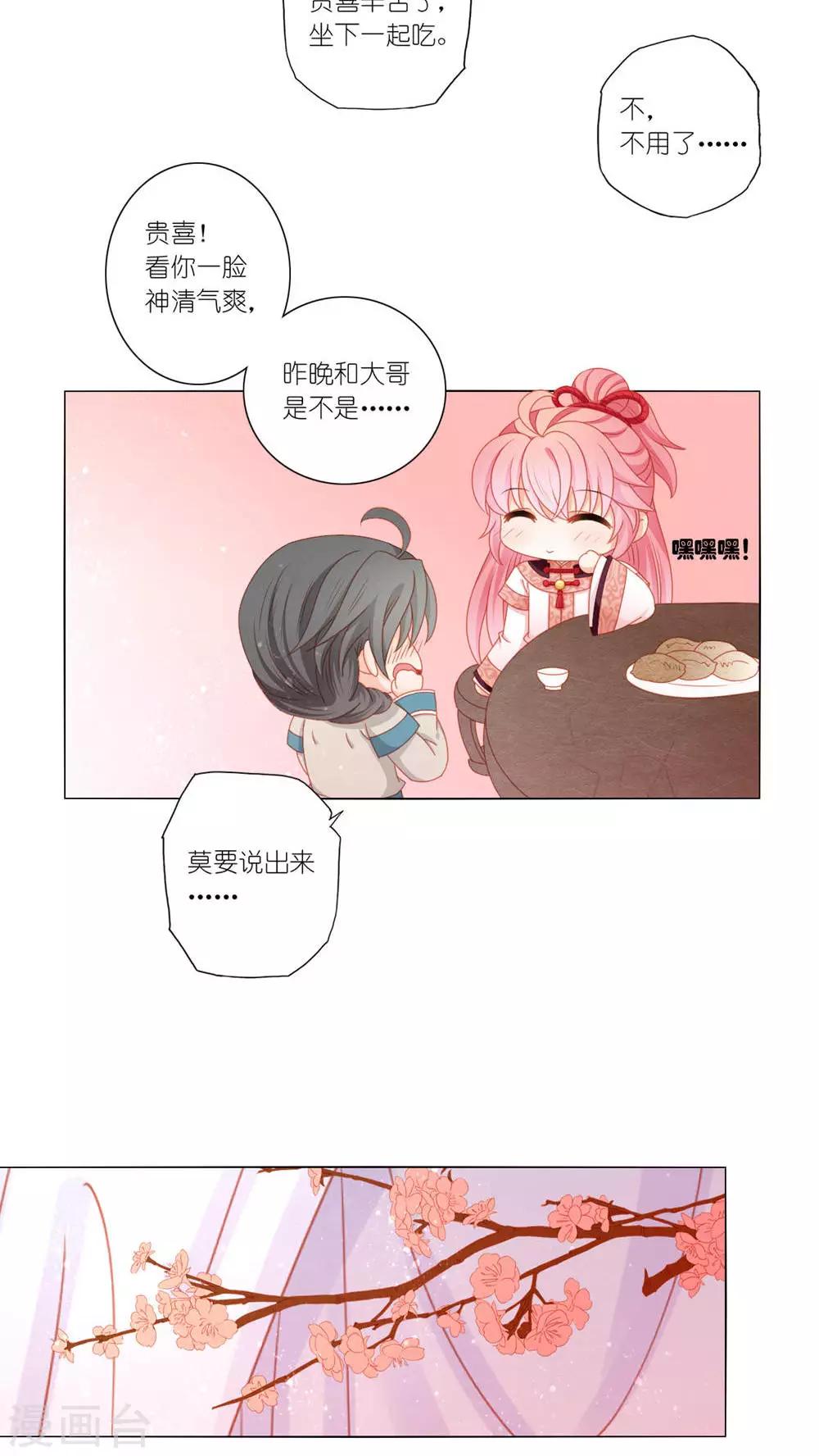 第43话14