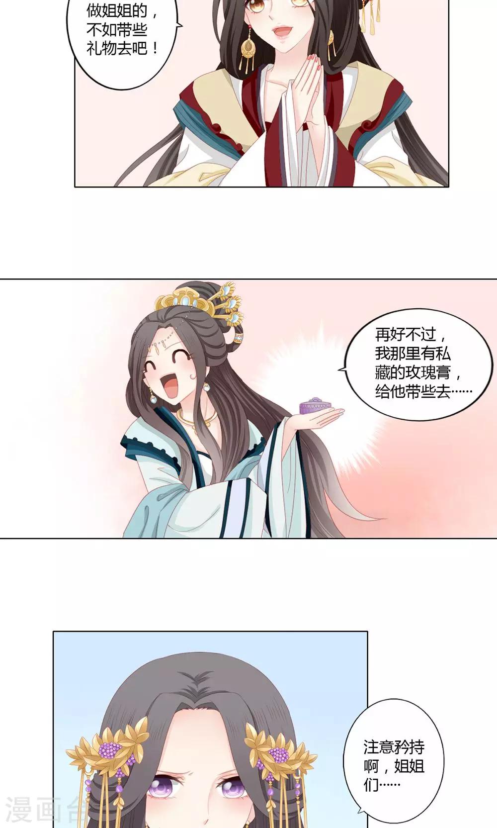 第17话8