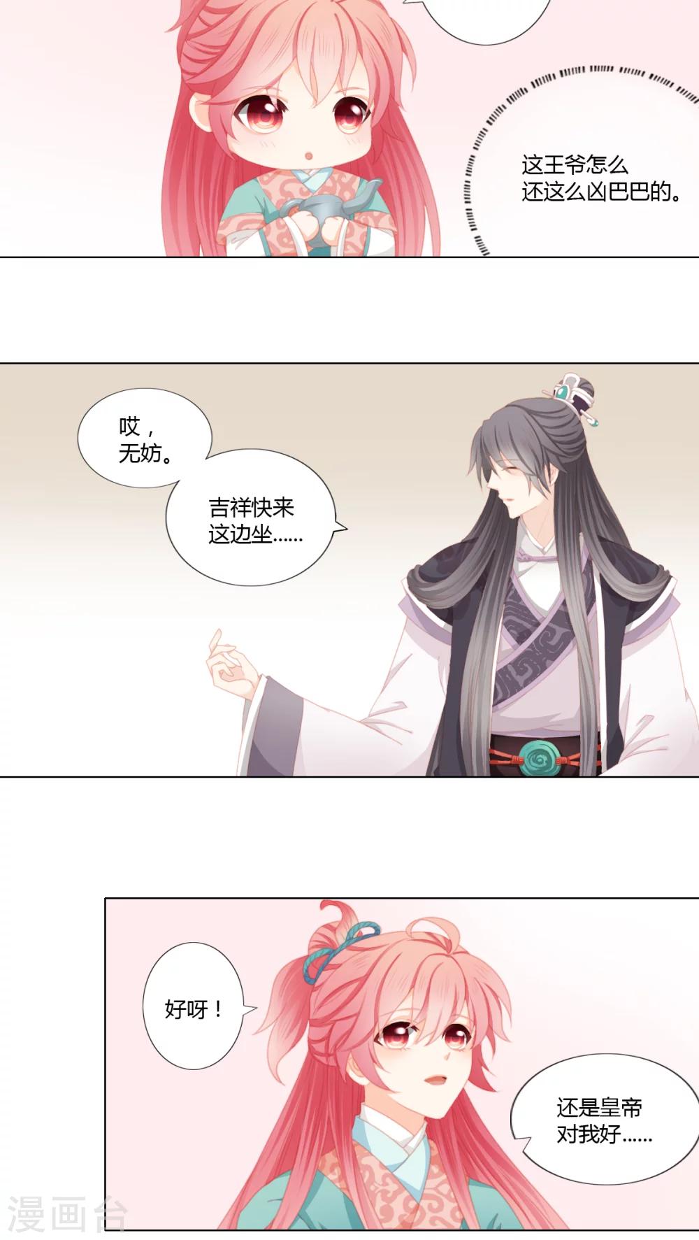 第24话3