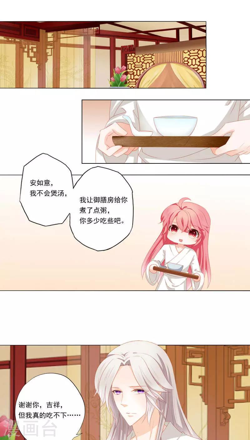 第32话0