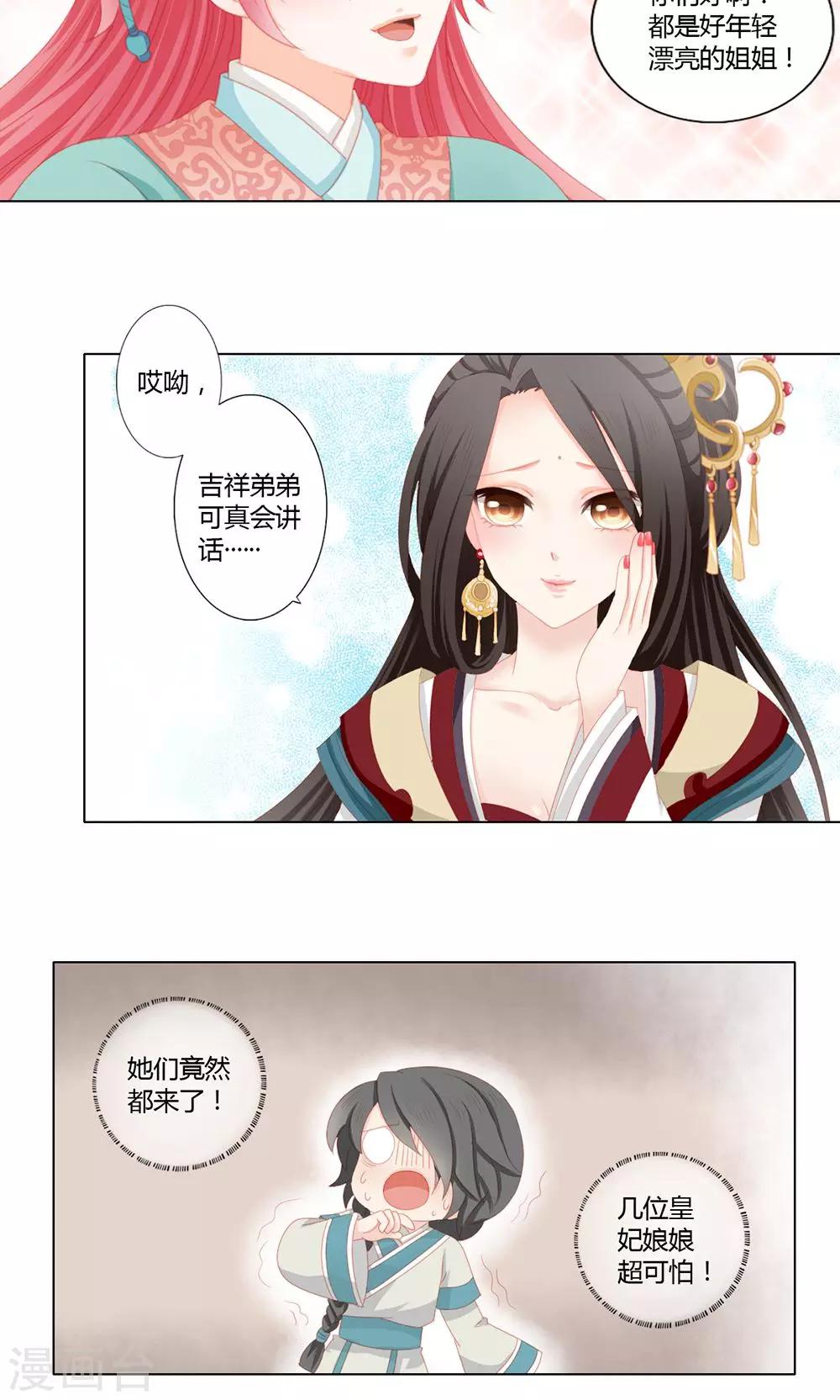 第17话14