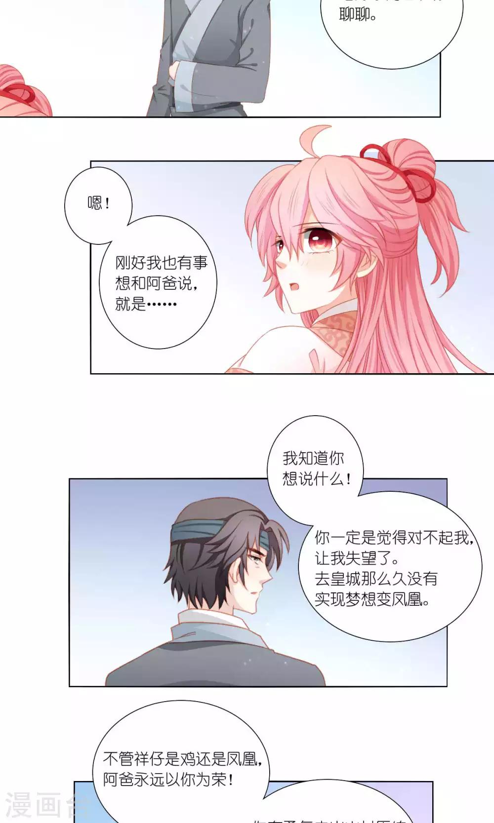 第59话7