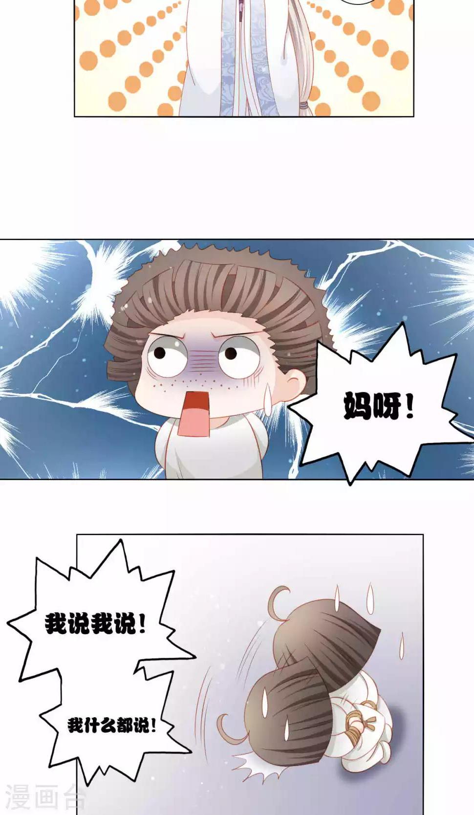 第51话21