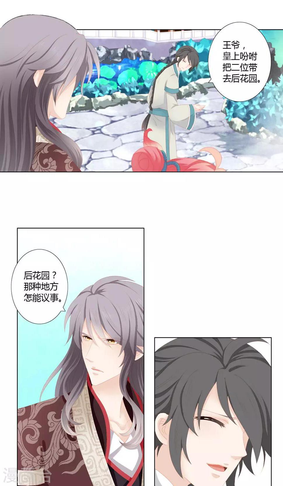 第14话3