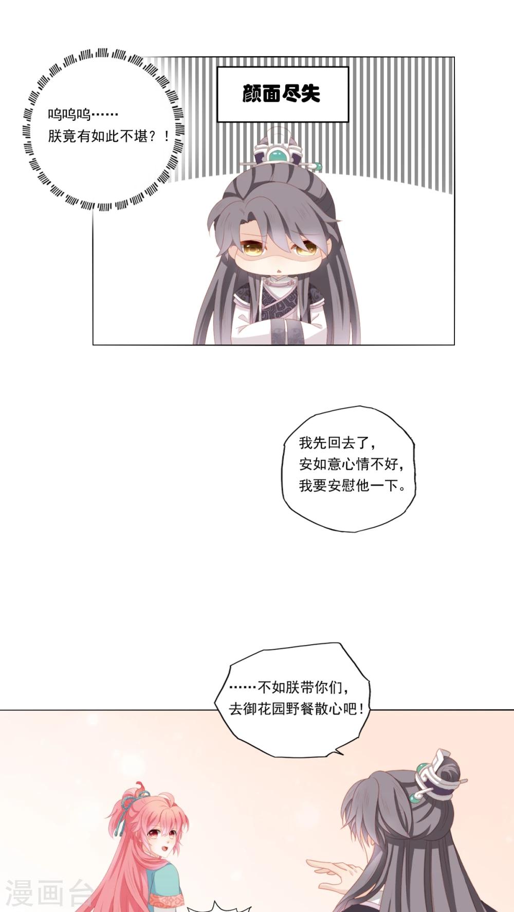 第33话9