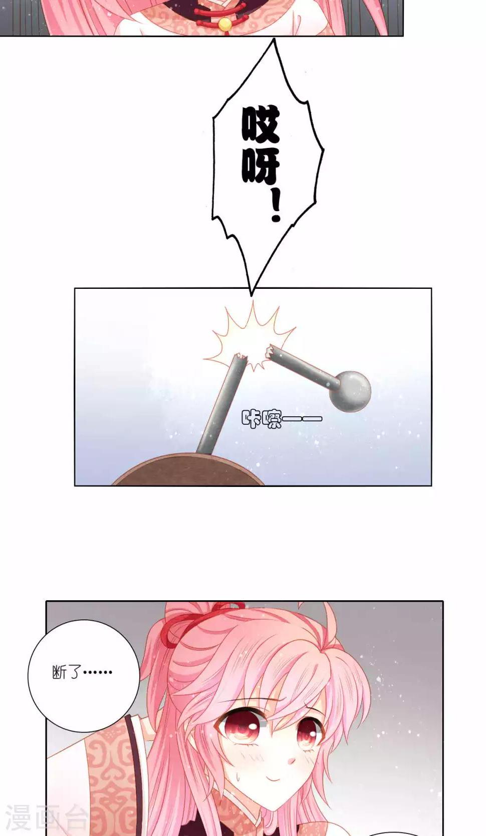 第53话10