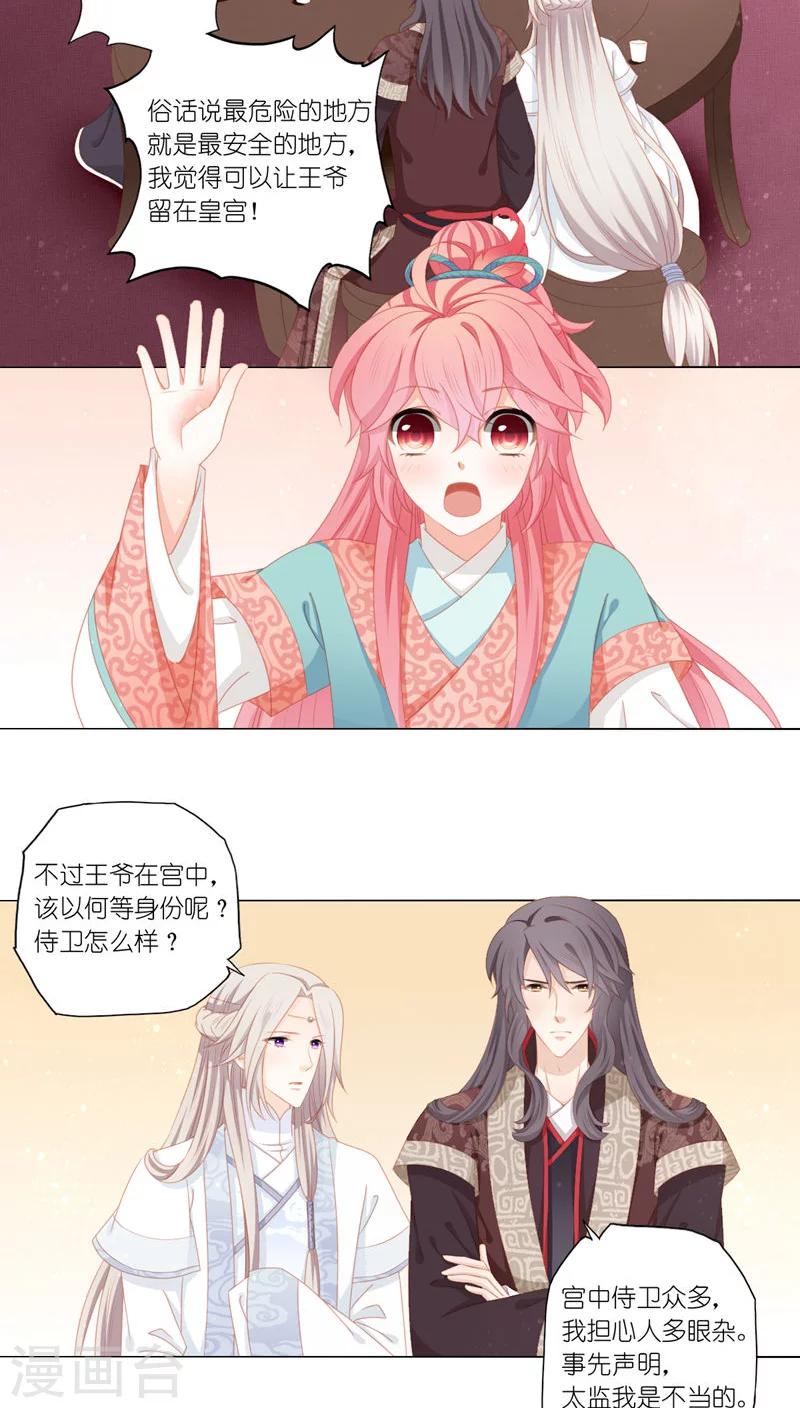 第37话9