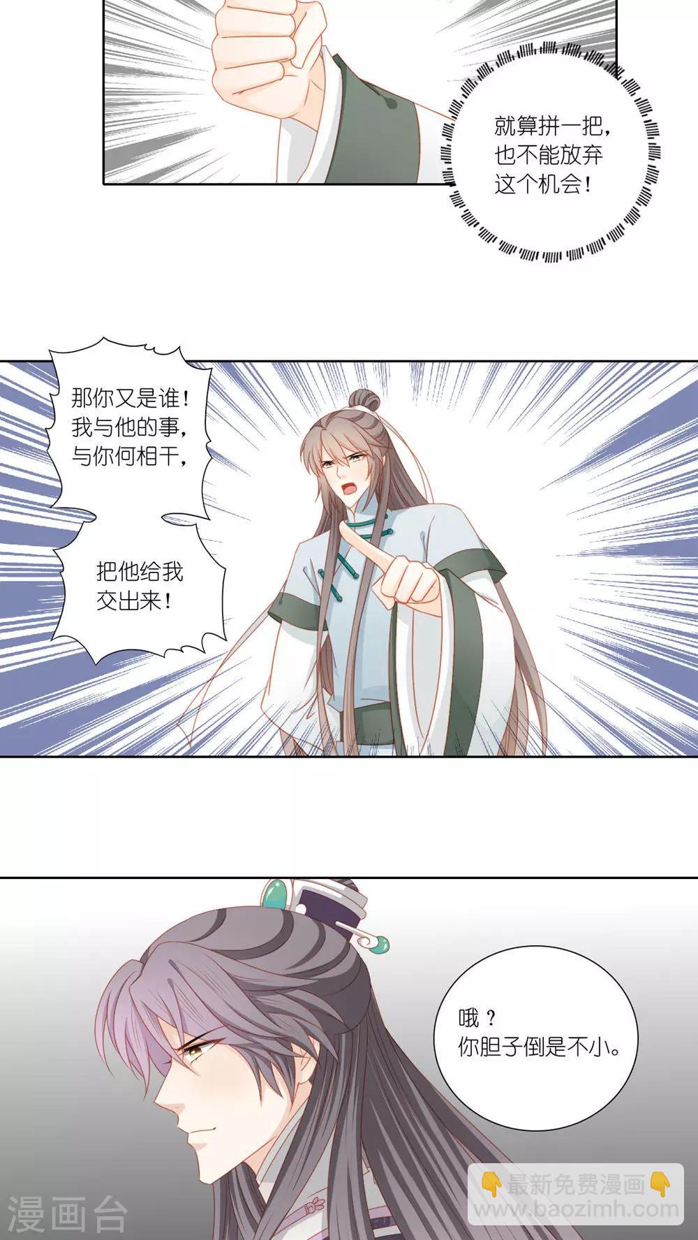 第46话5